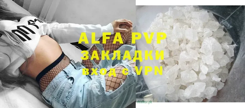 Alpha-PVP VHQ  Высоцк 