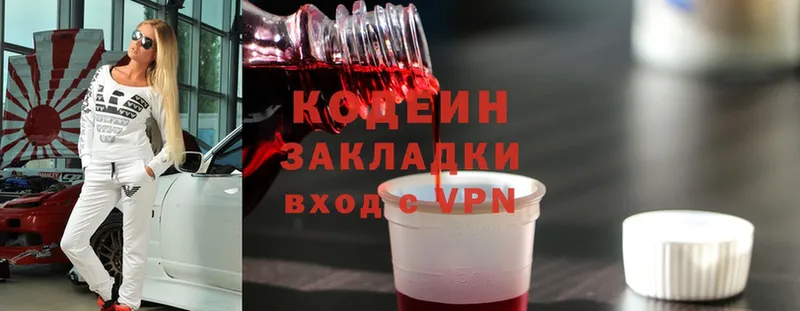 где купить   Высоцк  Кодеин напиток Lean (лин) 