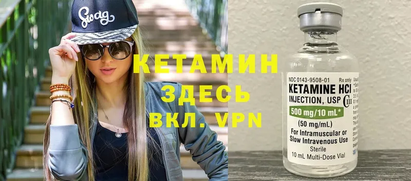 КЕТАМИН VHQ  Высоцк 