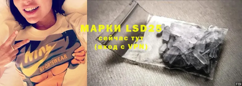 LSD-25 экстази кислота Высоцк