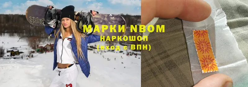 наркота  Высоцк  Марки N-bome 1,5мг 